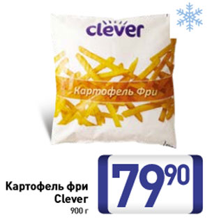 Акция - Картофель фри Clever