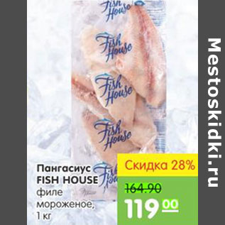 Акция - Пангасиус Fish House