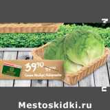 Магазин:Spar,Скидка:САЛАТ АЙСБЕРГ