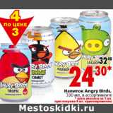 Магазин:Окей,Скидка:Напиток Angry Birds