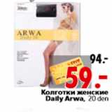 Магазин:Окей,Скидка:Колготки женские Daily Arwa, 20 den