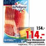 Магазин:Окей,Скидка:Шпек Фелинезе сыровяленая, нарезка, 70 г, La Felinese