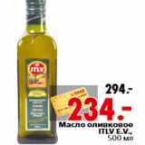 Магазин:Окей,Скидка:Масло оливковое ITLV E.V., 500 мл