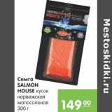 Карусель Акции - Семга Salmon House