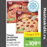 Магазин:Карусель,Скидка:ПИЦЦА DR. OETKER GUSEPPE