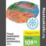 Магазин:Карусель,Скидка:ПИЦЦА КАМПОМОС ФРЕСКА КАПРИЧОСА