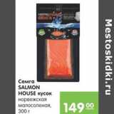 Карусель Акции - Семга SALMON HOUSE