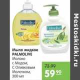 Карусель Акции - МЫЛО ЖИДКОЕ PALMOLIVE