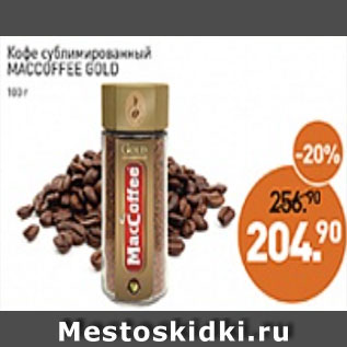 Акция - Кофе сублимированный MacCoffee Gold