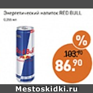 Акция - Энергетический напиток RED BULL