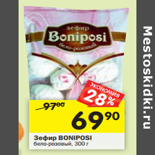 Акция - Зефир BONIPOSI бело-розовый,