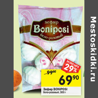 Акция - Зефир BONIPOSI бело-розовый,