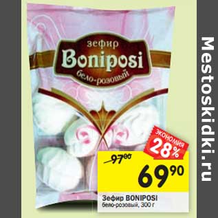 Акция - Зефир BONIPOSI бело-розовый