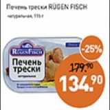 Магазин:Мираторг,Скидка:Печень Трески RUGEN FISCH