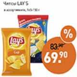 Мираторг Акции - Чипсы LAYS