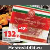 Магазин:Виктория,Скидка:Бекон Венгерский
Дымов