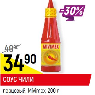 Акция - Соус Чили перцовый, Mivimex