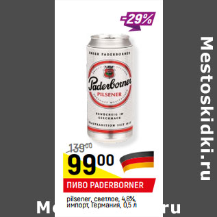 Акция - ПИВО PADERBORNER pilsener, светлое, 4,8%, импорт, Германия