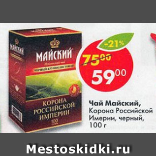 Акция - Чай Майский Корона Российский Имерии, черный