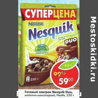 Акция - Готовый завтрак Nesquik Duo молочно-шоколадный