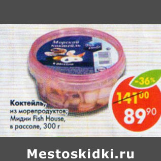 Акция - Коктейль из морепродуктов Мидии Fish House