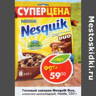 Акция - Готовый завтрак Nesquik Duo молочно-шоколадный