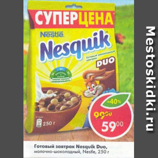 Акция - Готовый завтрак Nesquik Duo молочно-шоколадный