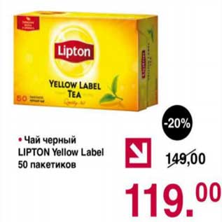 Акция - Чай черный Lipton Yellow Label