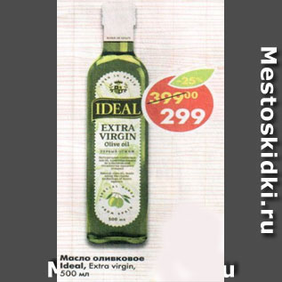 Акция - Масло Оливковое Ideal, Extra virgin