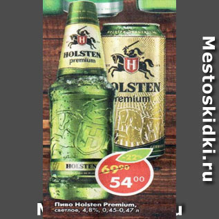 Акция - Пиво Holsten Premium светлое 4,8%