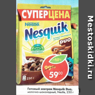 Акция - Готовый завтрак Nesquik Duo молочно-шоколадный