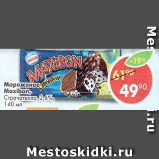 Акция - мороженое Maxibon, Страчателла 2,6%