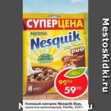 Магазин:Пятёрочка,Скидка:Готовый завтрак Nesquik Duo молочно-шоколадный