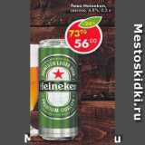 Магазин:Пятёрочка,Скидка:Пиво Heineken светлое 4,8%