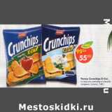 Магазин:Пятёрочка,Скидка:чипсы Crunchips X-Cut