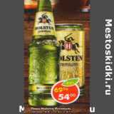 Магазин:Пятёрочка,Скидка:Пиво Holsten Premium  светлое 4,8%