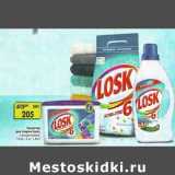 Магазин:Пятёрочка,Скидка:Средство для стирки Losk