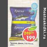 Магазин:Пятёрочка,Скидка:Треска, филе Fish House