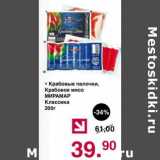 Магазин:Оливье,Скидка:Крабовые палочки /Крабовое мясо Мирамар классика 