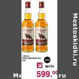 Магазин:Оливье,Скидка:Виски Hochland Bird 40%