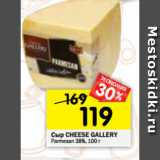 Магазин:Перекрёсток,Скидка:Сыр Cheese Gallery Пармезан 38%