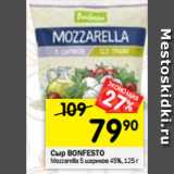 Магазин:Перекрёсток,Скидка:Сыр Bonfesto Mozzarella 5 шариков 45%