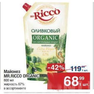 Акция - Майонез MR.RICCO ORGANIC