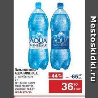 Акция - Питьевая вода AQUA MINERALE