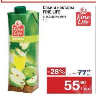 Акция - Соки и нектары FINE LIFE