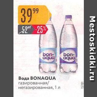 Акция - Вода BONAQUA