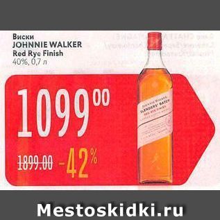 Акция - Виски JOHNNIE WALKER Red Rye