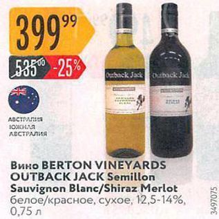 Акция - Вино BERTON VINEYARDS OUTBACK JACK Semillon