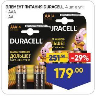 Акция - ЭЛЕМЕНТ ПИТАНИЯ DURACELL