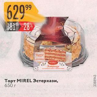 Акция - Торт MIREL